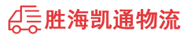 潮州到西乡县物流公司